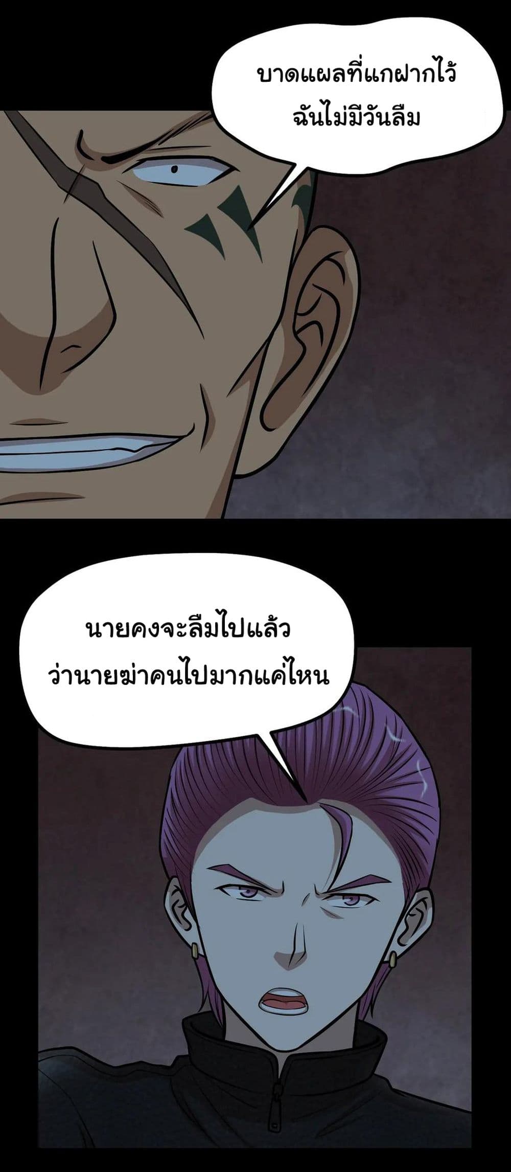 The Gangster Boss is 16 Again 50 (12)